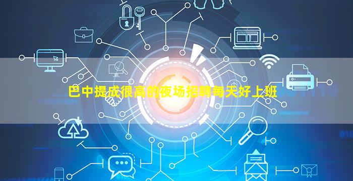 保定酒吧招聘